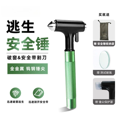 Qəza çəkici Window-Breaking Tool Aluminum Alloy - olive-green-comes-with-storage-bag-hammer-tip-protective-cover