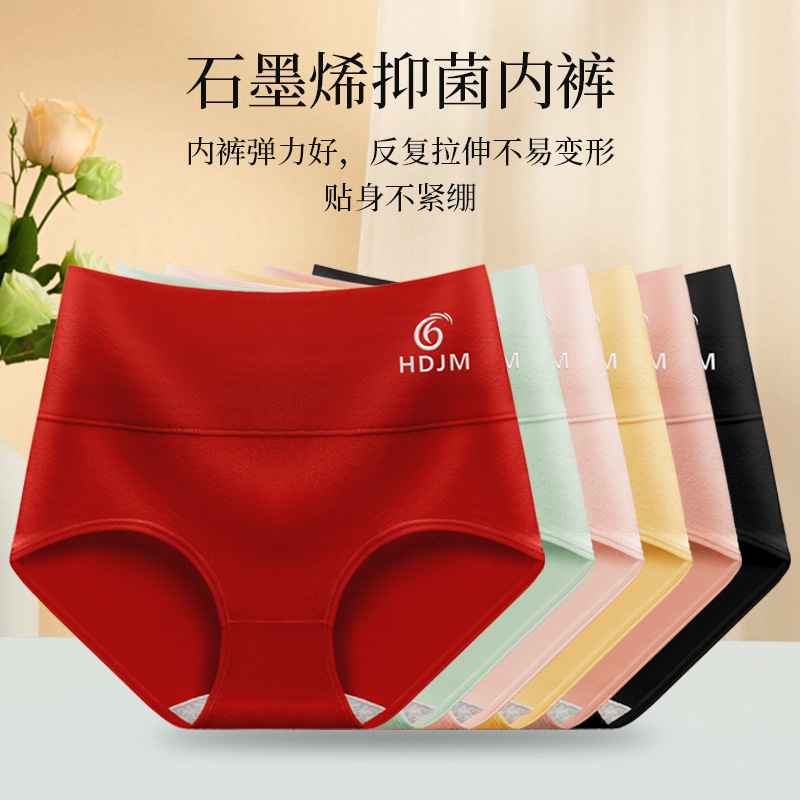 Big Red Large Size Graphene Underwear Women's Pure Cotton Antibacterial Shorts Mid-high Waist High Elastic Belly Control Antibacterial Women's Underwear