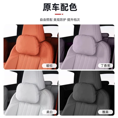 Suitable for Ledao L60 Car Headrest