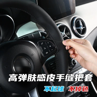Steering Wheel Cover, Four-Season | Steering wheel cover