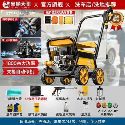 220V Cleaning Machines for Commercial, Industrial, Car washing machine - 1800w-pure-copper-brushless-13m-explosion-proof-tube-multifunctional-long-gun-car-wash-gift-bag