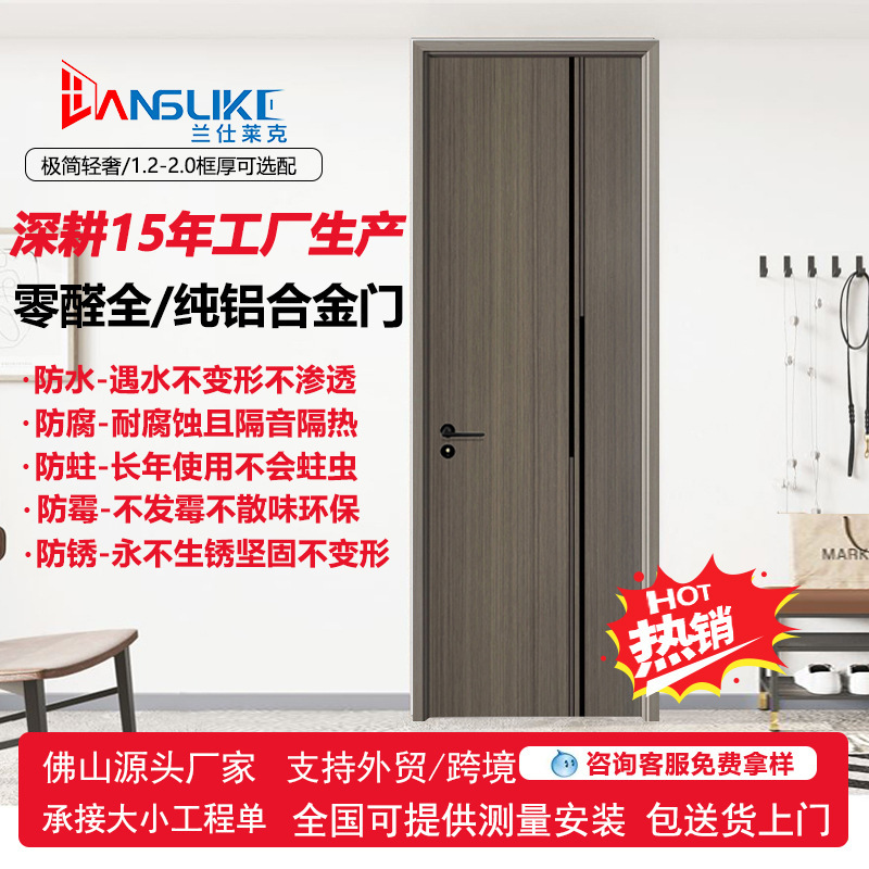 All-Aluminum Door, Pure Aluminum Room Door, Transfer-Printed Simple Bedroom Door, Indoor Soundproof and Moisture-Proof Aluminum Honeycomb Set, Aluminum Alloy Door