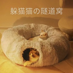 包郵便猫トンネル長ぬいぐるみ猫巣ペット猫ぬいぐるみ保温ペット巣折り畳み可能猫通路四季猫巣