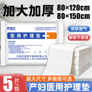Thickened Adult Disposable Diaphragm Pad for the Elderly Super Large Size Nursing Pad 80x 120 Urine Pad for the Elderly