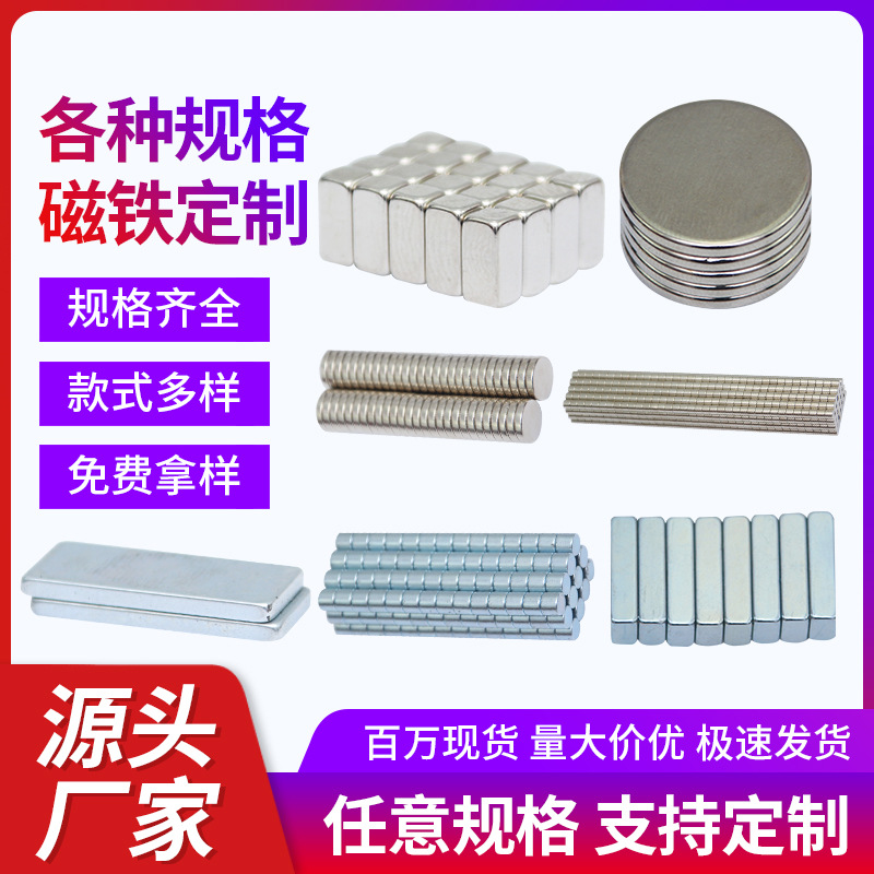Magnetic square strong magnet