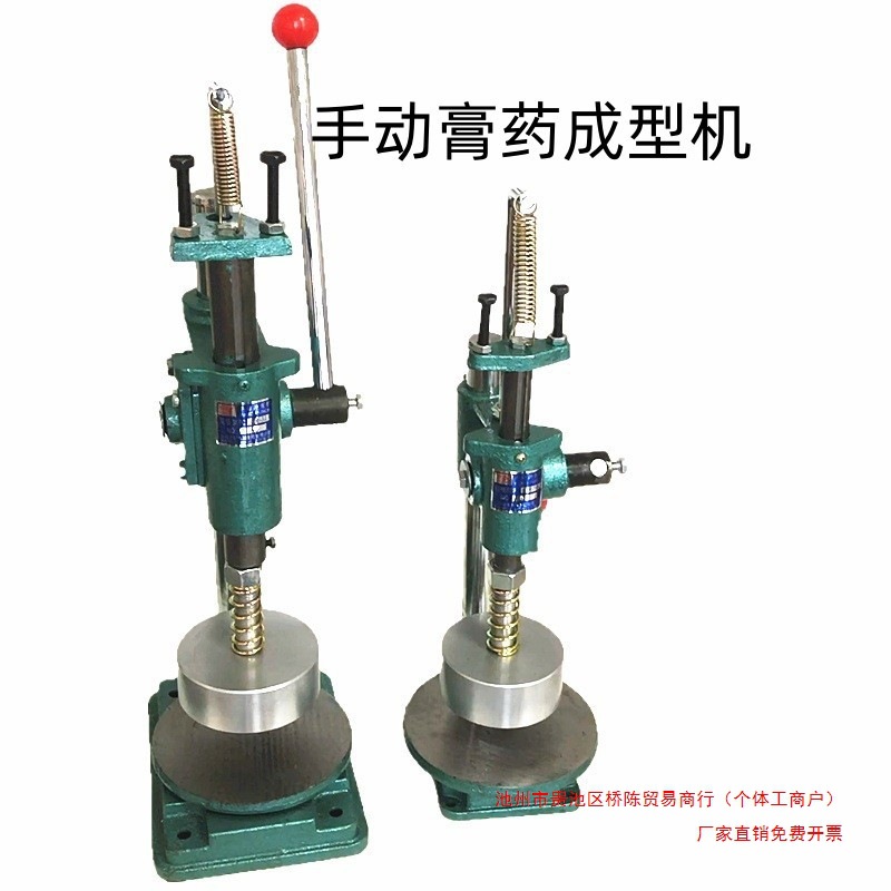模膏机膏药膏药药片方形压片机成型机模具手动机黑松香压压制装配