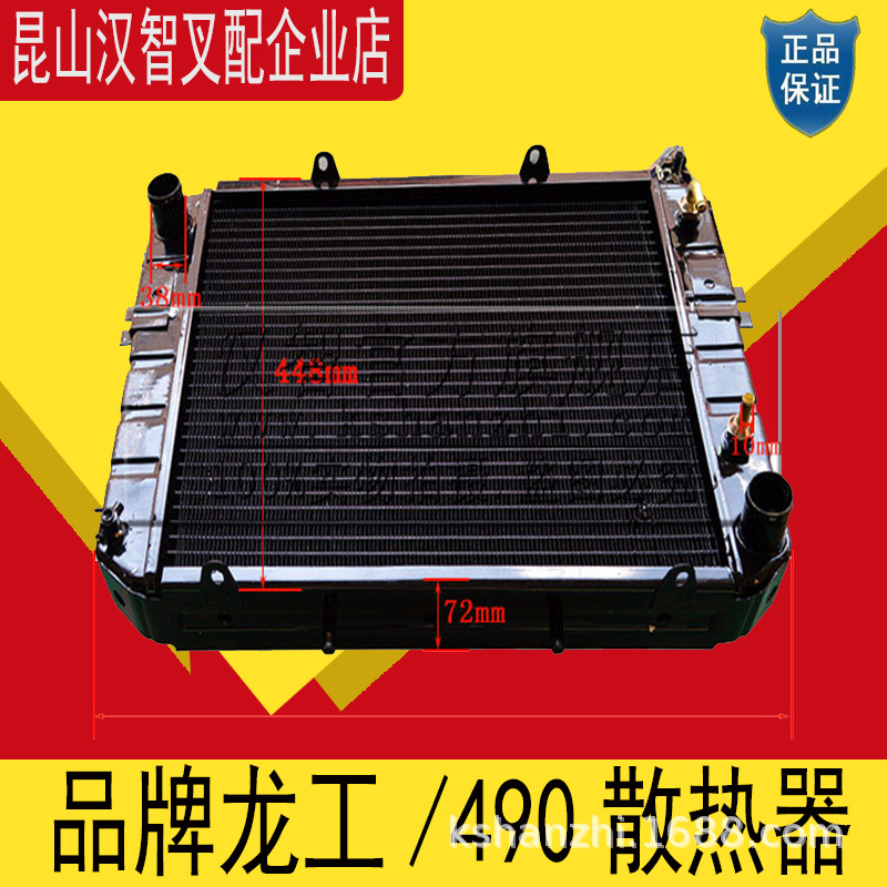 叉车水箱30T-0101100龙工叉车配件 490液力式 机械式铝合金散热器