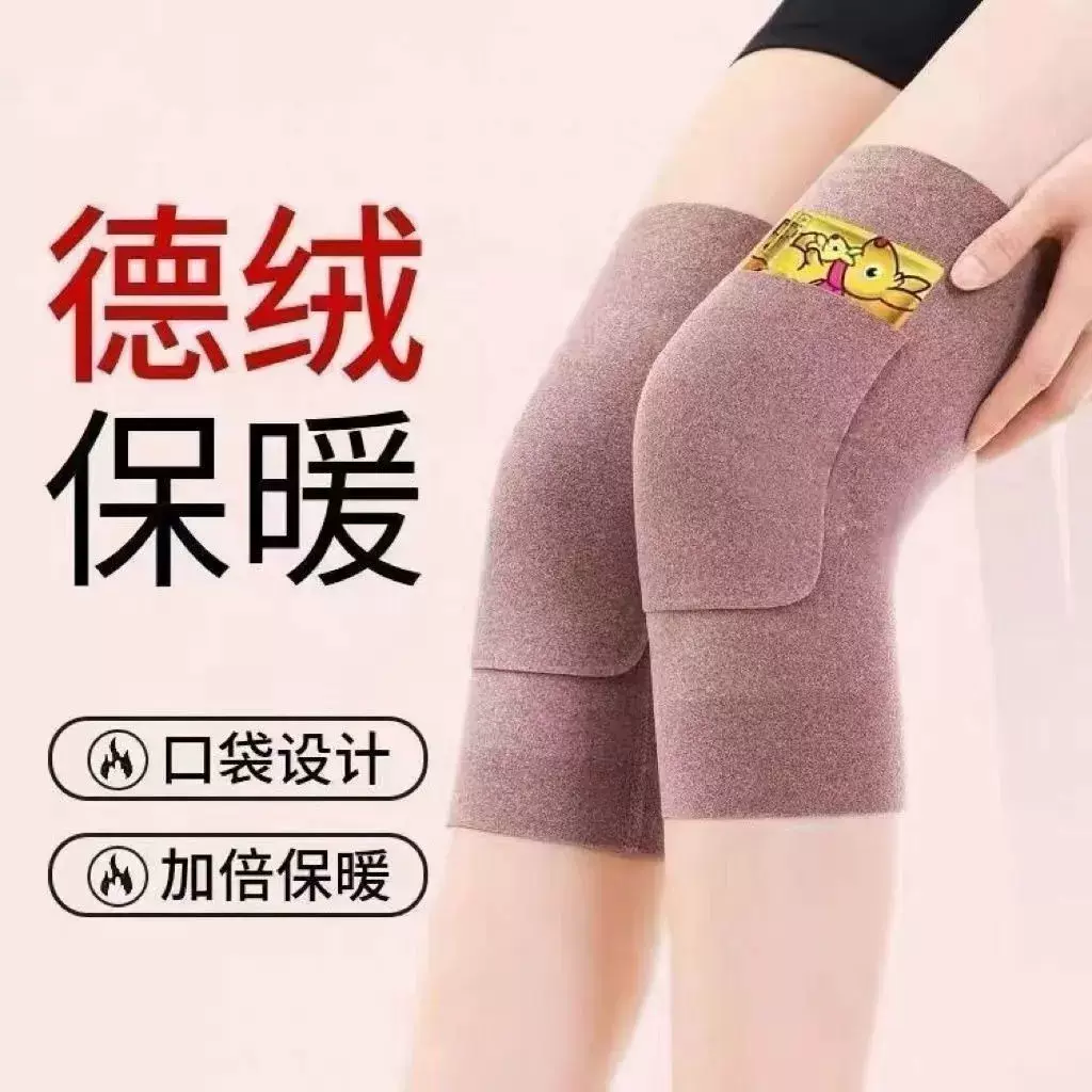 德绒带兜护膝盖秋冬防寒男女士老寒腿保暖防滑暖贴发热膝关节护套