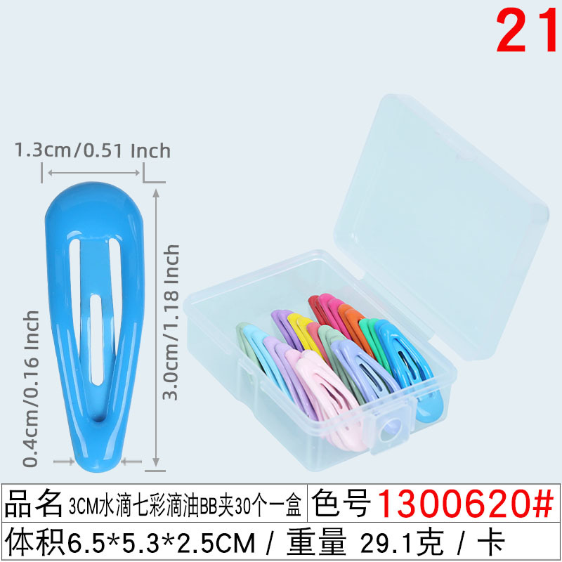 1300620#3CM水滴七彩滴油BB夹30个一盒