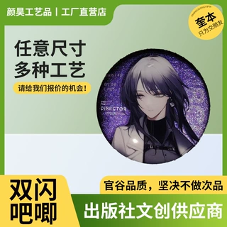 马口铁胸章