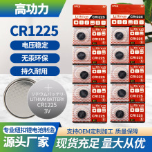 ߹3V~늳CR1225i늳 λ{biʽ늳