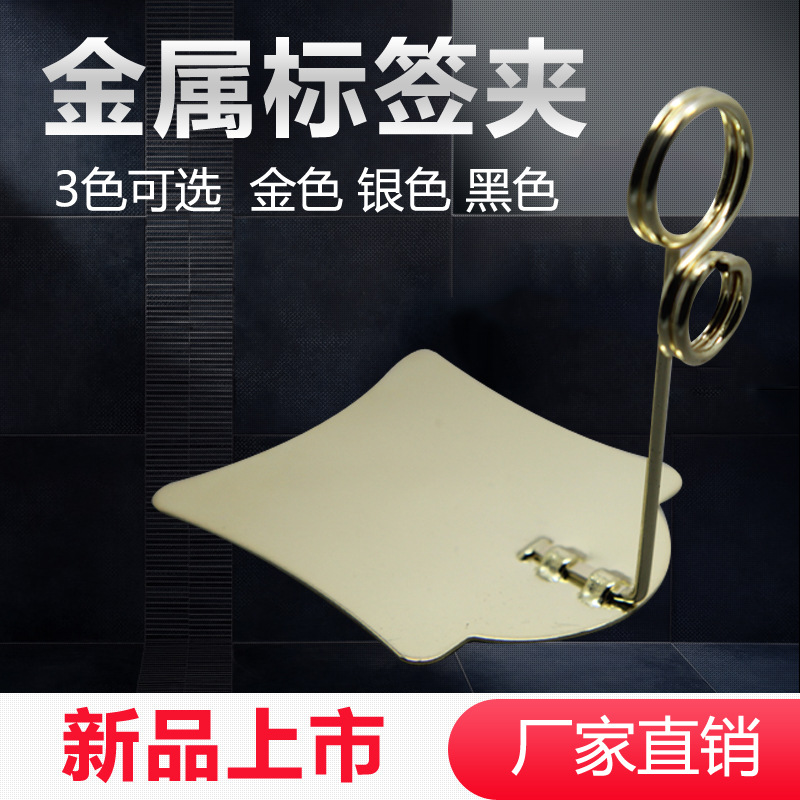 蛋糕金属广告夹面包烘焙价格展示牌不锈钢标签夹菜品标价牌双头夹