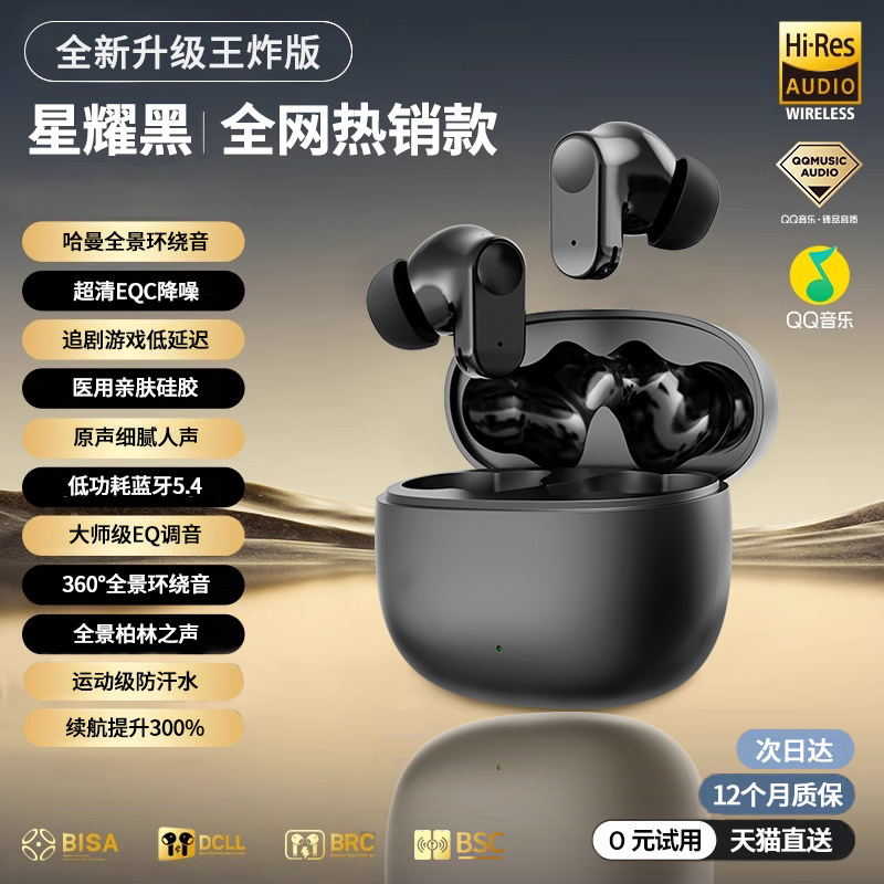 蓝牙耳机入耳式真无线降噪高音质游戏超长续航跑步运动2025新款|undefined