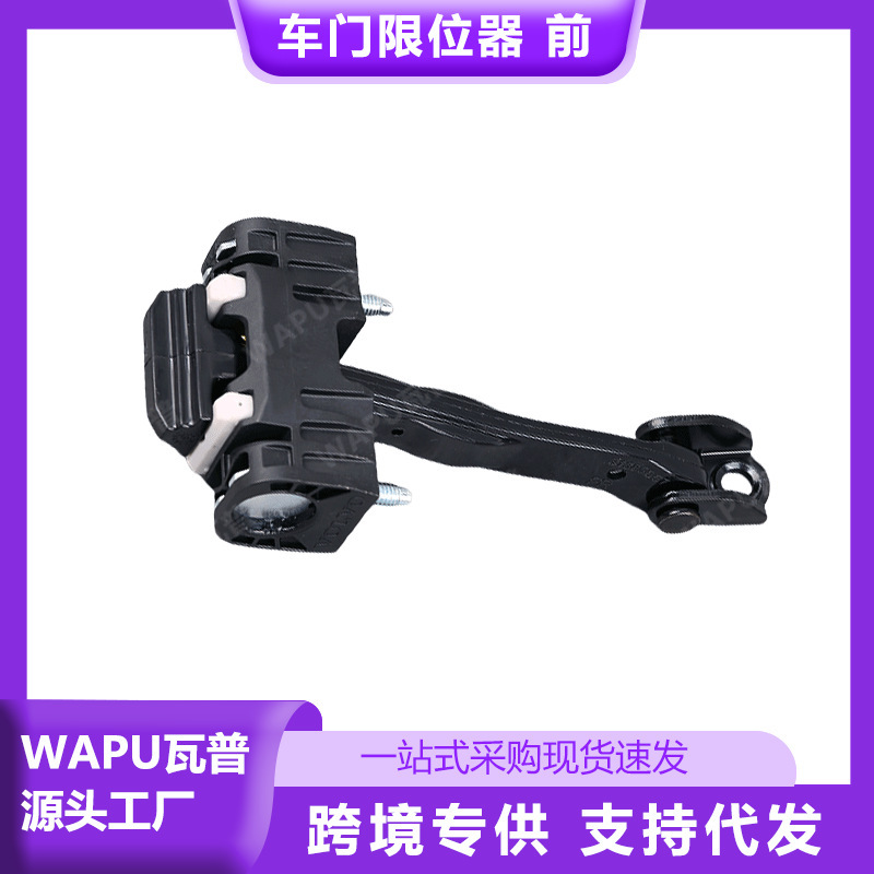 Suitable for Volvo S90 V90 Front Door Limiter 31385857 31689103 Auto Parts and Components