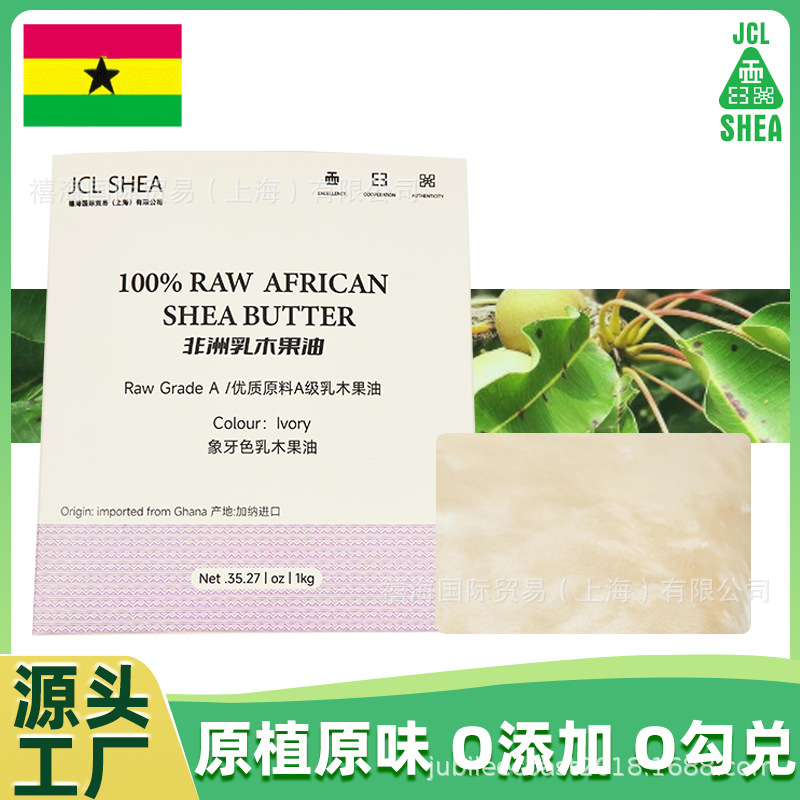 现货未精炼乳木果油 shea butter 牛油树脂  乳木果油