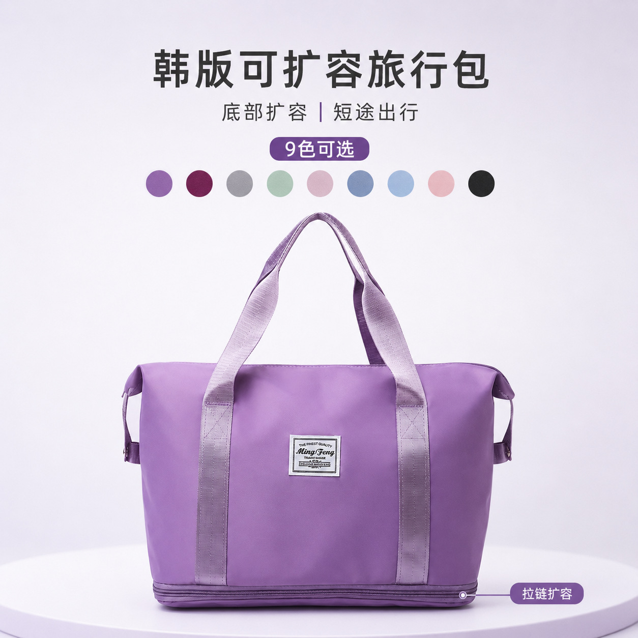 Korean-style expandable travel bag for short trips, portable, can be attached to a trolley, large-capacity dry and wet separation storage bag