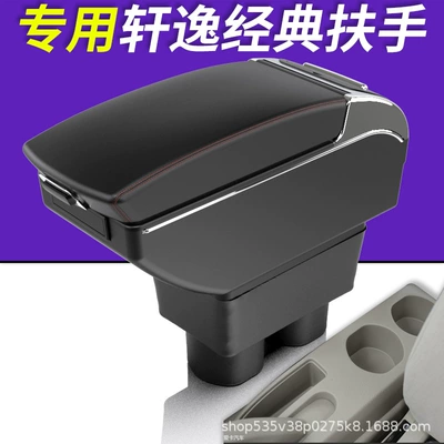 Armrest box — Car Armrest Box Modification