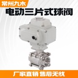 九木 Q911F-16p Электрический проволочный запас проводки.