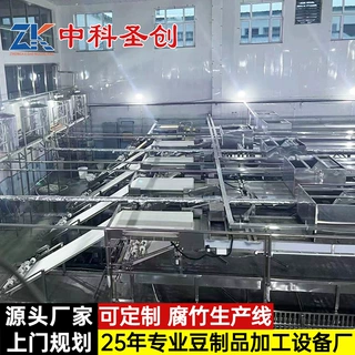 乡村振兴项目 中科可定制大型自动化腐竹油皮机 腐竹机全自动