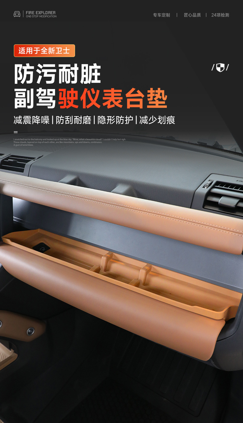 Suitable for 20-26 model Land Rover Defender 110 co-pilot silicone storage box 90 dashboard storage box protective mat