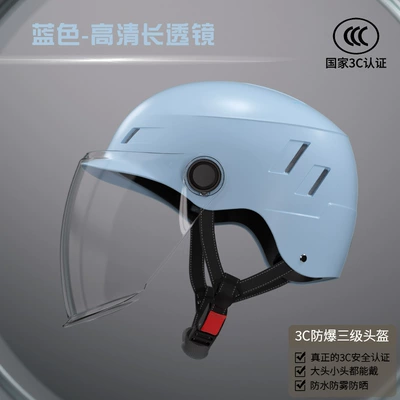 Sun Protection, Unisex, All-Season Use, Motosiklet kaskı (dəbilqə) - basic-primary-color-model-blue-long-lens