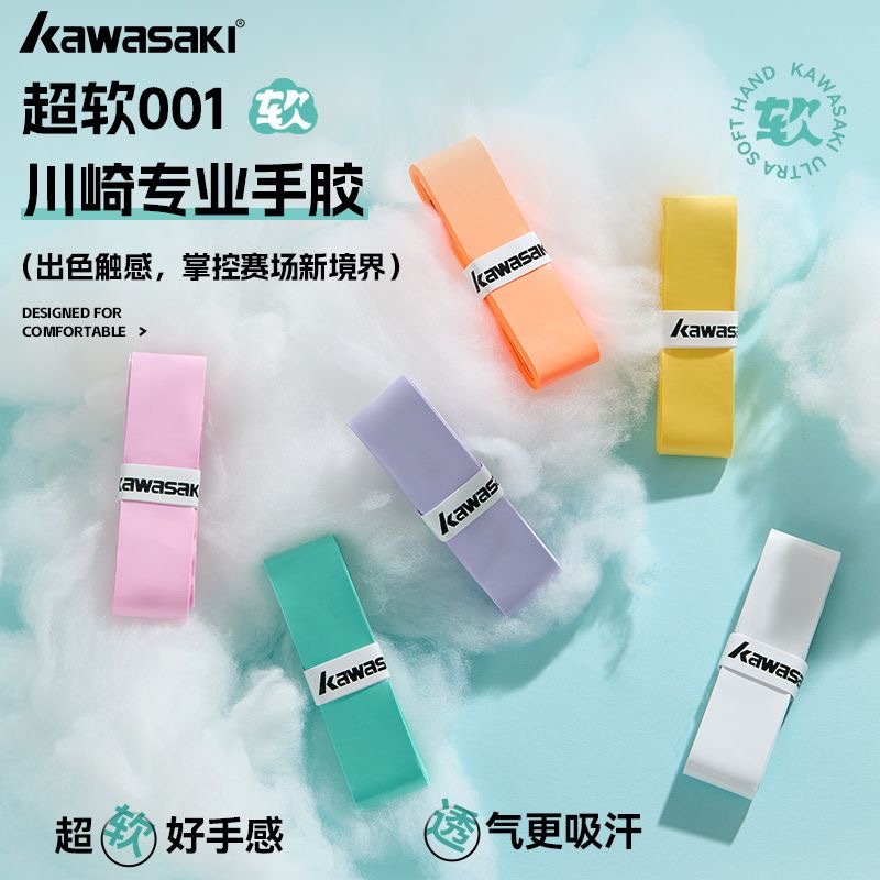 Kawasaki Feather Tennis Racket Grip, Wear-Resistant, Sweat-Absorbent, Non-Slip Smooth Handle 001, Ultra-Soft and Sweat-Absorbent