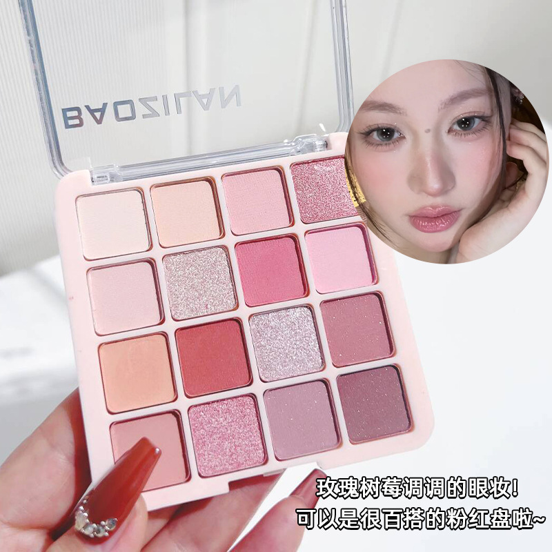 Baozhilan's New Korean-Style Pearlescent Matte Earth-Tone Eyeshadow Palette for Beginners, Affordable and Versatile for Daily Makeup