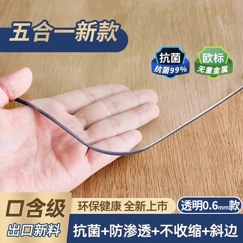 軟質ガラスデスクトップマット、洗濯不要、防水、耐油、火傷防止プラスチック PVC 透明テーブルマット、コーヒーテーブルテーブルクロス、水卸売|undefined