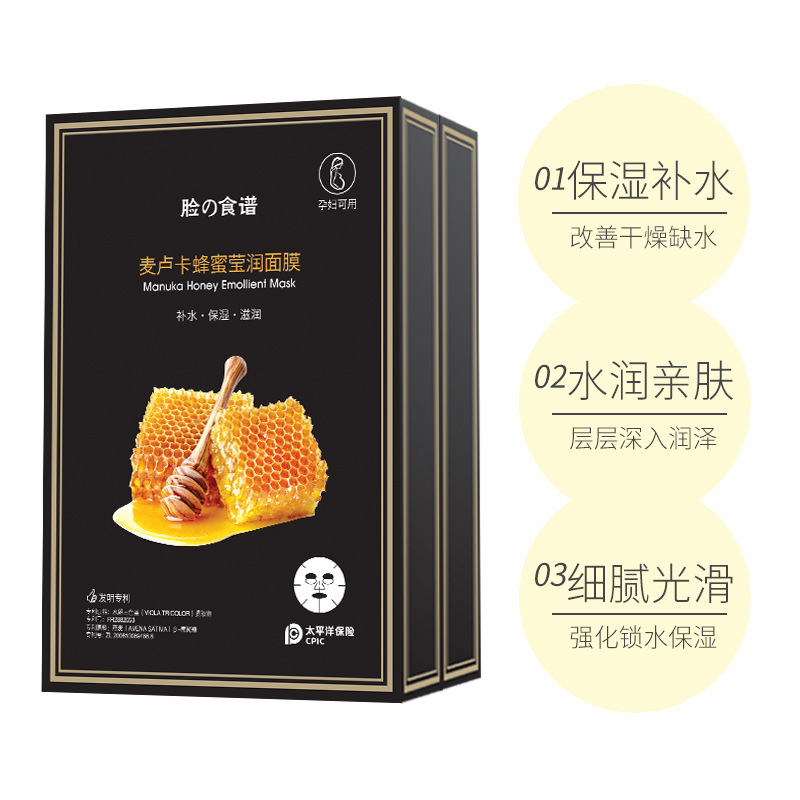 Recipes for Face Manuka Honey Tonic Hydrating Moisturizing Moisturizing Patch Boxed Mask Available for Pregnant Women