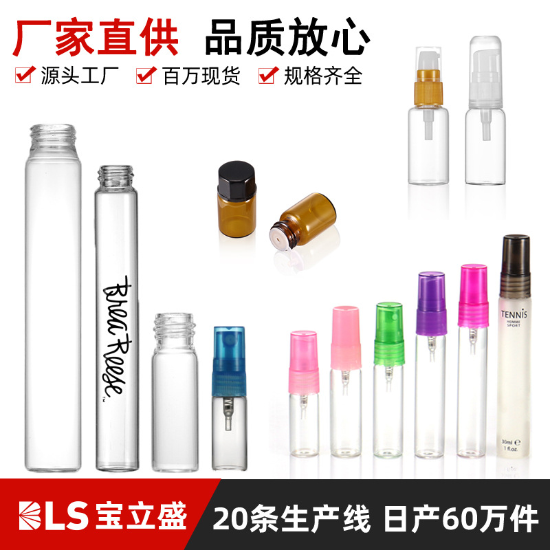 直销香水空瓶三件套试用装香水小样10ml便携按压玻璃细雾喷瓶拿样