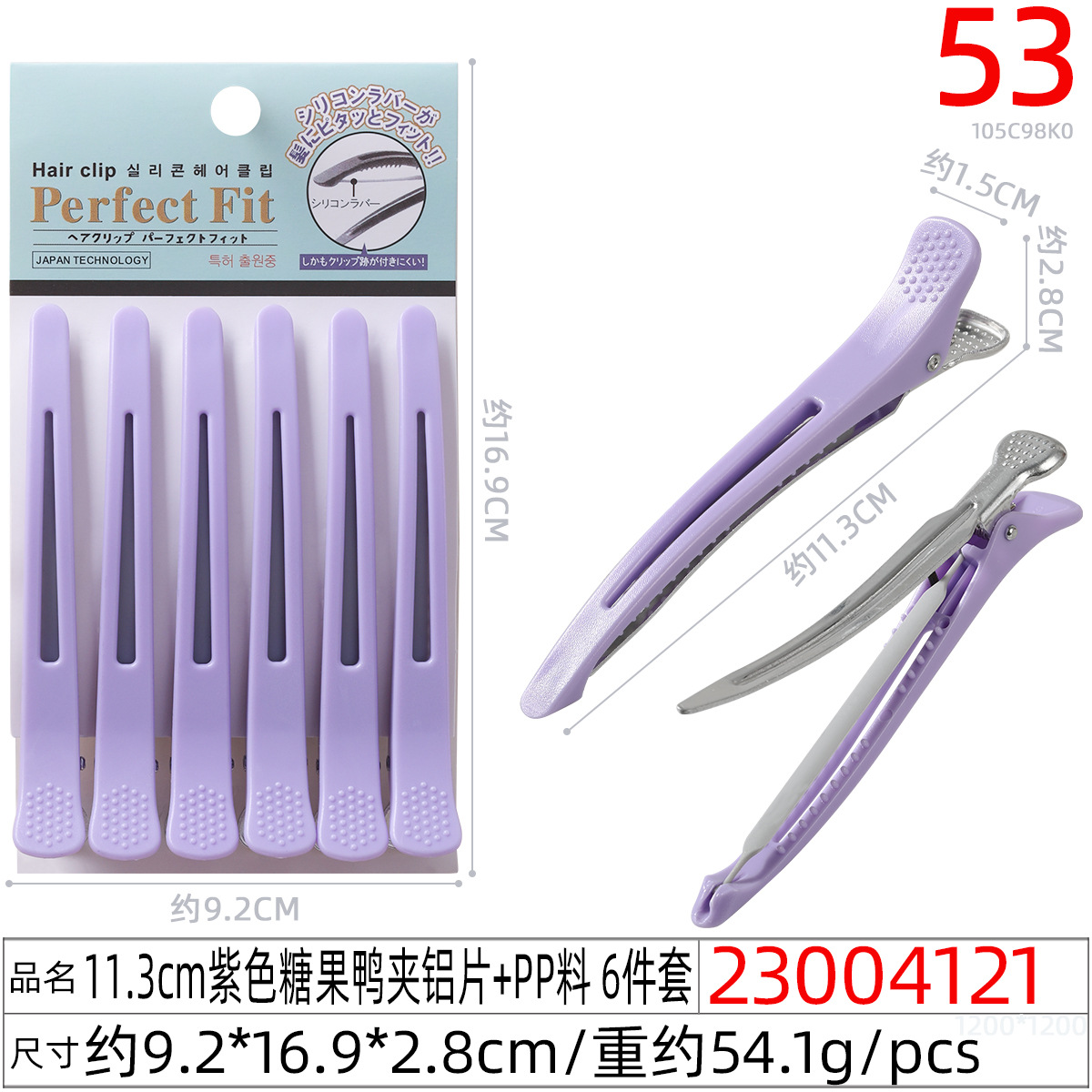 23004121#11.3CM紫色糖果鸭夹铝片+PP料 6件