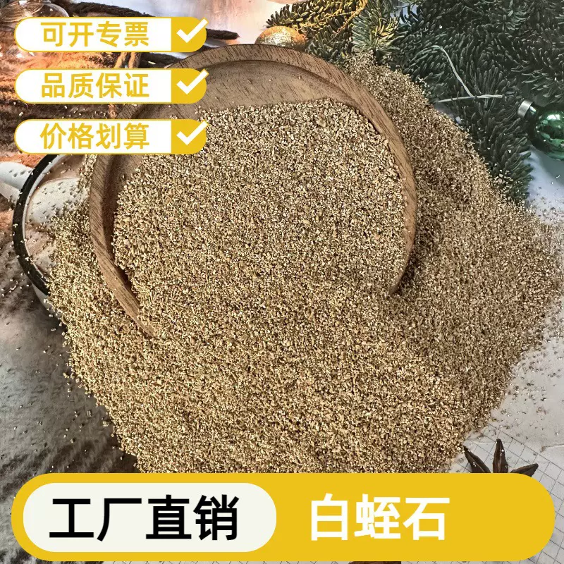 工厂直销新疆白蛭石现货供应龟蛇孵化膨胀育苗植物基质