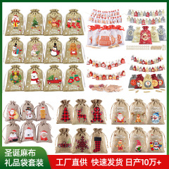 国境を越えたクリスマス麻布のポケット祭りパーティー赤ワインプレゼント包装袋キャンディープレゼントひも亜麻袋