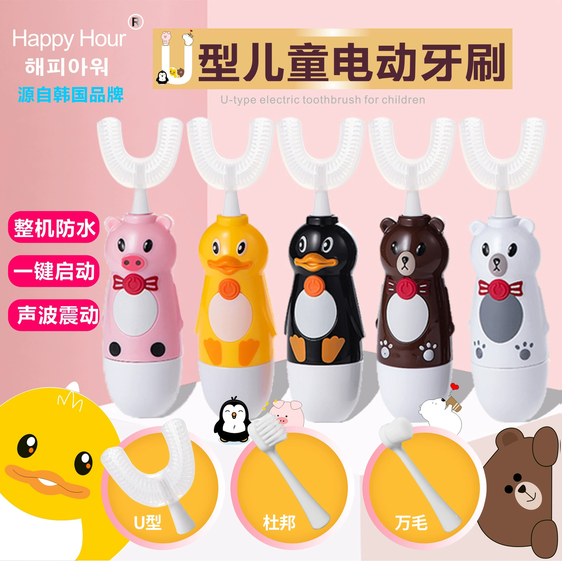 Оптовая U-образная Детская электрическая зубная щетка для чистки полости рта мягкие волосы Интеллектуальный звуковой водонепроницаемый костюм от 2 до 12 лет