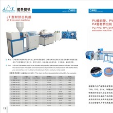 厂家PE波纹管ABS异型材挤出设备单螺杆管材机械双螺杆