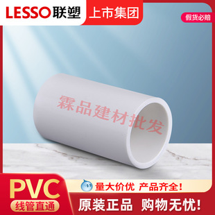 �ܹ�ֱͨ��ͲPVC늹��׹����16~50PVC��ȼֱֱͨ���^���S���l