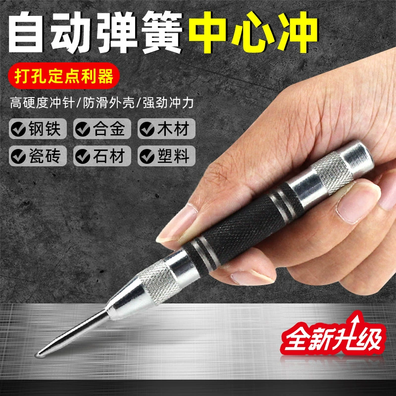 German center automatic eye -catching high -hardness semi -automatic payment positioner Window spring punching rushing tool