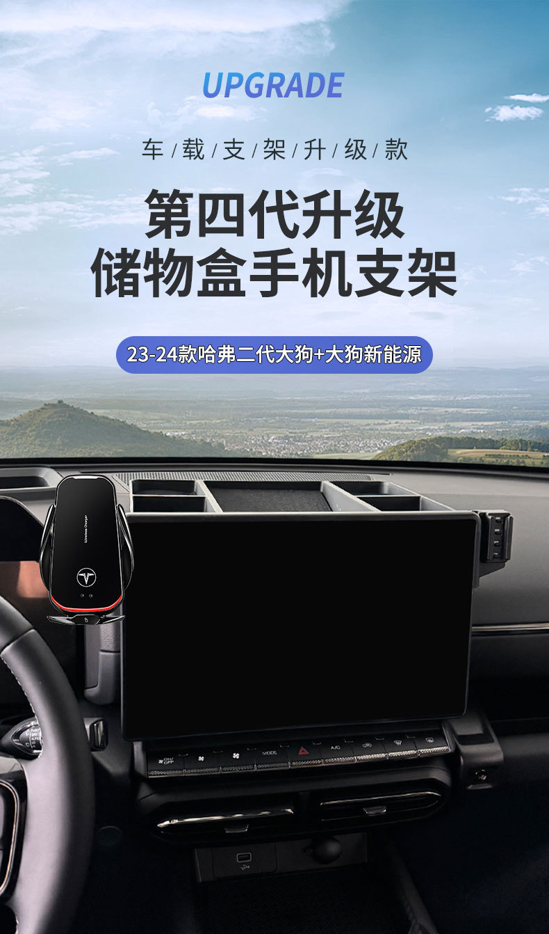 Suitable for 23-24 Model Haval Second-Generation Big Dog Dedicated Screen-Type Phone Holder Modification and Navigation Bracket Modification