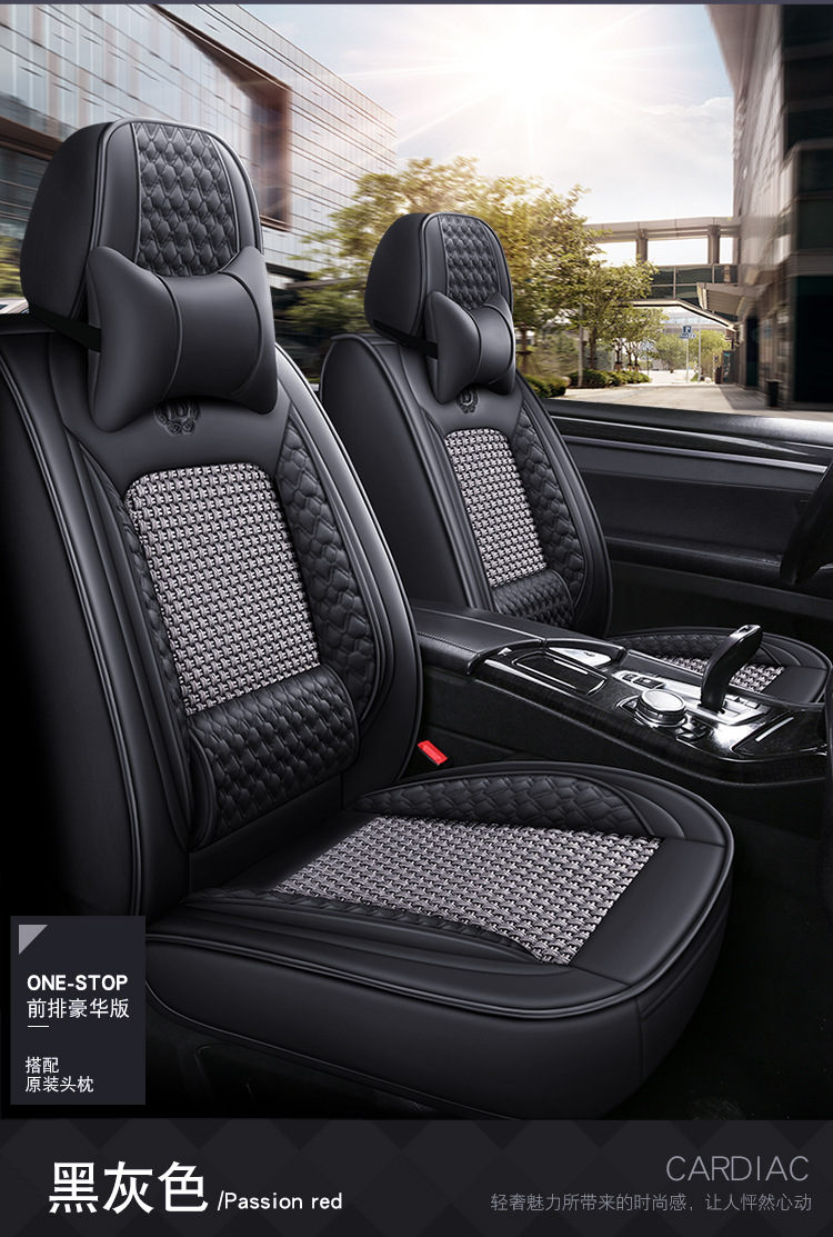 2025 New Car Seat Cushion, Universal Seat Cushion for All Seasons, Full Leather and Leather Solid Waist Ice Silk All-Inclusive Car Seat Cover
