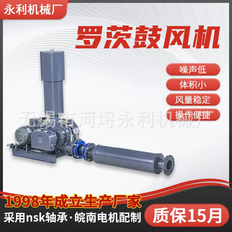 江苏厂家供应污水处理颗粒输送低噪音曝气风机工业高压罗茨风机