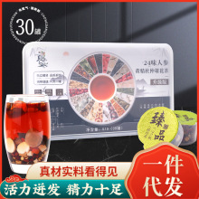30罐装升级版24味人参黄精杜仲雄花花草茶代用养生茶男士八宝茶饮