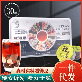 代用/养生茶;非处方滋补膏;花果茶