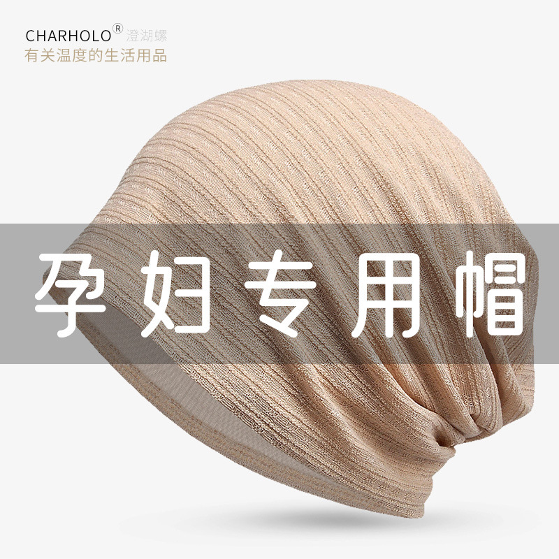 Charholo Maternity-Specific Postpartum Hat for Women, Breathable Thin Material for Spring and Summer, Fashionable Versatile Headwrap, Windproof