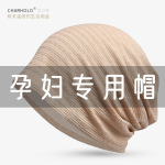 charholo孕妇专用月子帽女春夏季逛街透气薄料时尚百搭包头帽防风