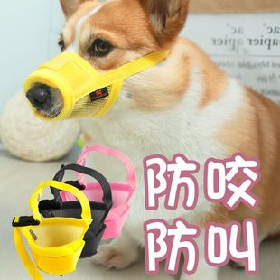 Dog Muzzle to Prevent Dogs from Biting and Barking to Disturb People, Small, Medium and Large Dog Mask, Pet Anti-Barking Muzzle, Jiang Wu
