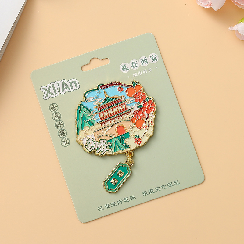 西安旅游纪念品金属冰箱贴文旅游城市地标景点磁吸贴伴手礼纪念品|undefined