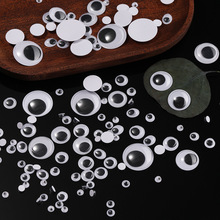 塑料带背胶活动眼睛 黑白彩色贴纸创意手工diy玩偶眼珠儿童贴纸