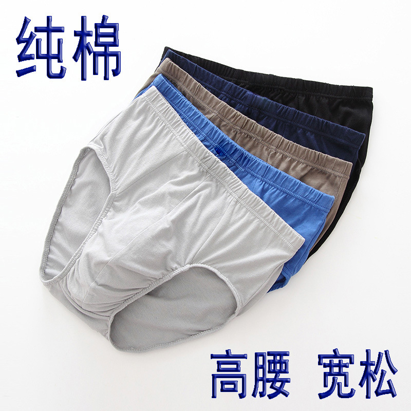 Men's triangle underwear high waist elderly shorts middle-aged and elderly cotton pants loose fat guy plus size