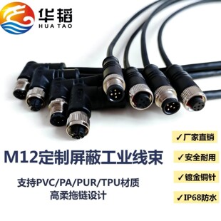 M12��ˮ�B�������ղ��^4о5о8о��������ĸ�^ע���B��IP67/IP68