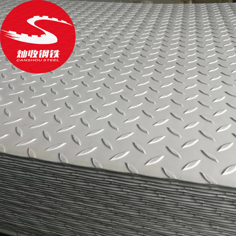 大量现货花纹钢板H235B材质可折弯开平定尺切割成品交货